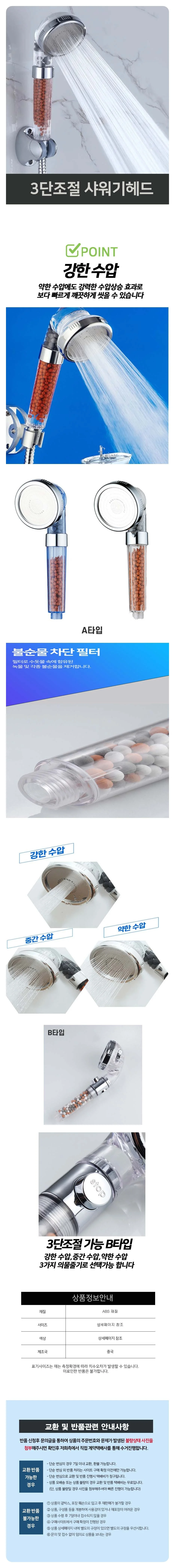 신개념 샤워 헤드 손쉬운 조절과 물절약기능 탑재 상세1
