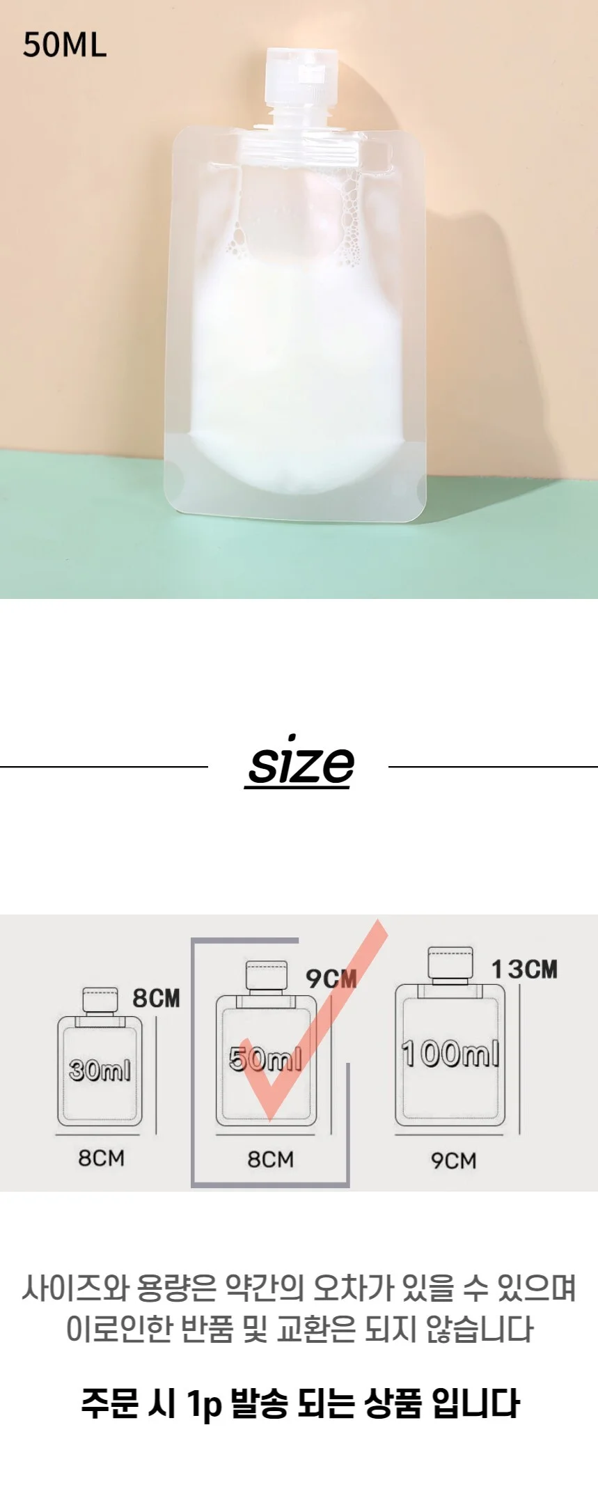 휴대용 튜브형 공병 50ml 상세4