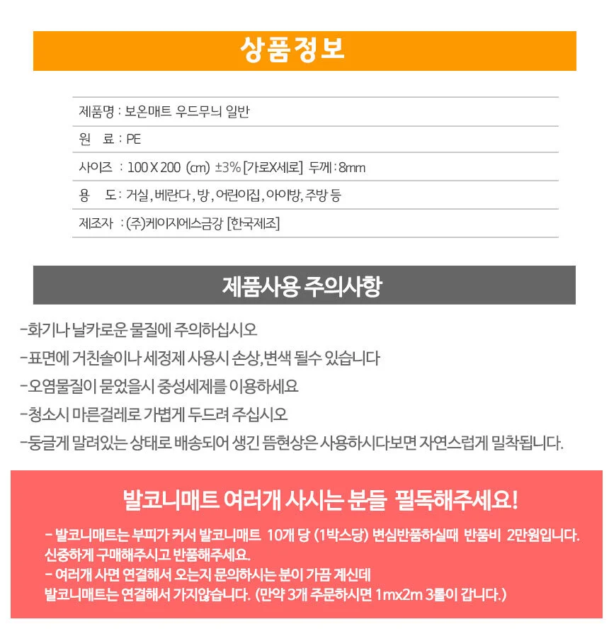 사계절 보온매트 발코니매트 1mx2m 거실/베란다/놀이방/쿠션 상세5