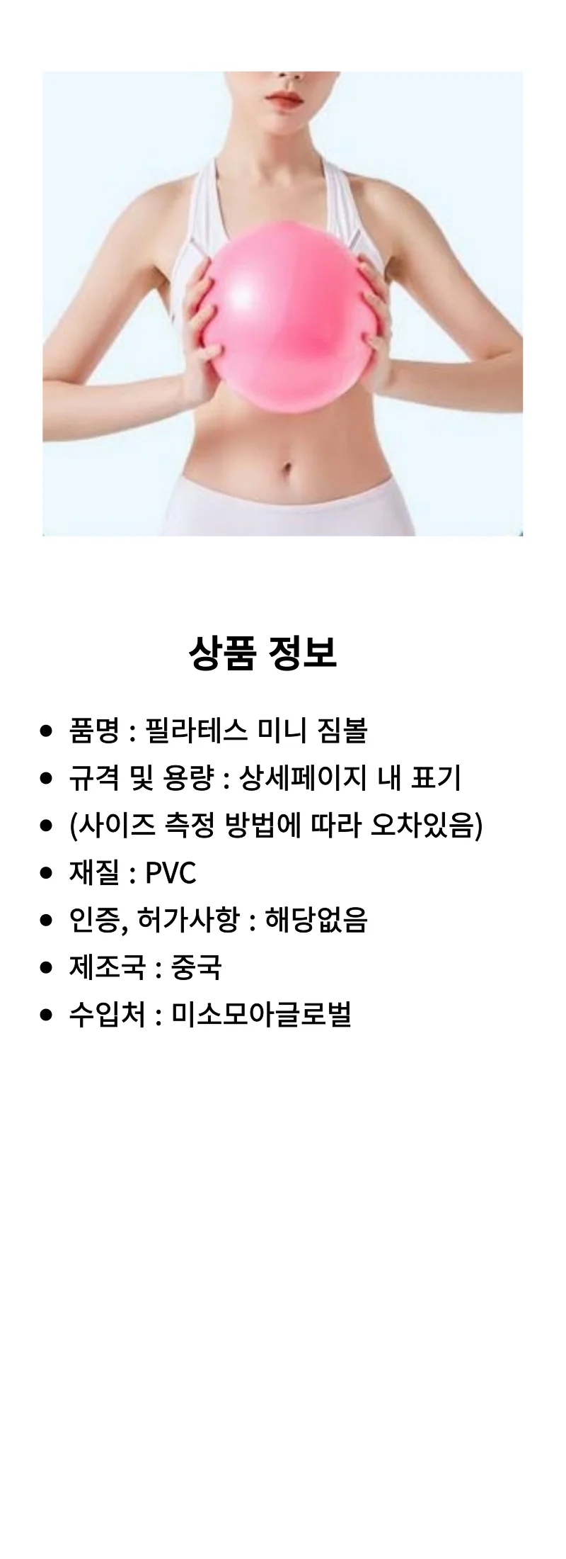 요가짐볼 필라테스 미니짐볼 요가볼 스트레칭 밸런스 M50525 상세4