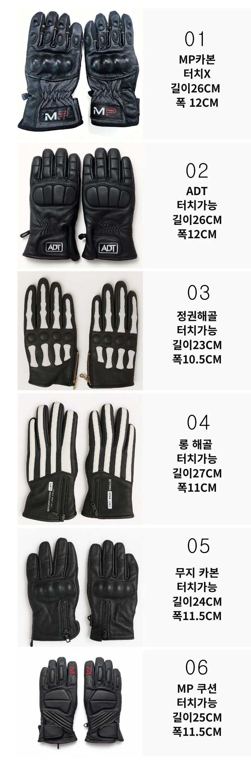 소가죽 오토바이 방한장갑 6종 상세2