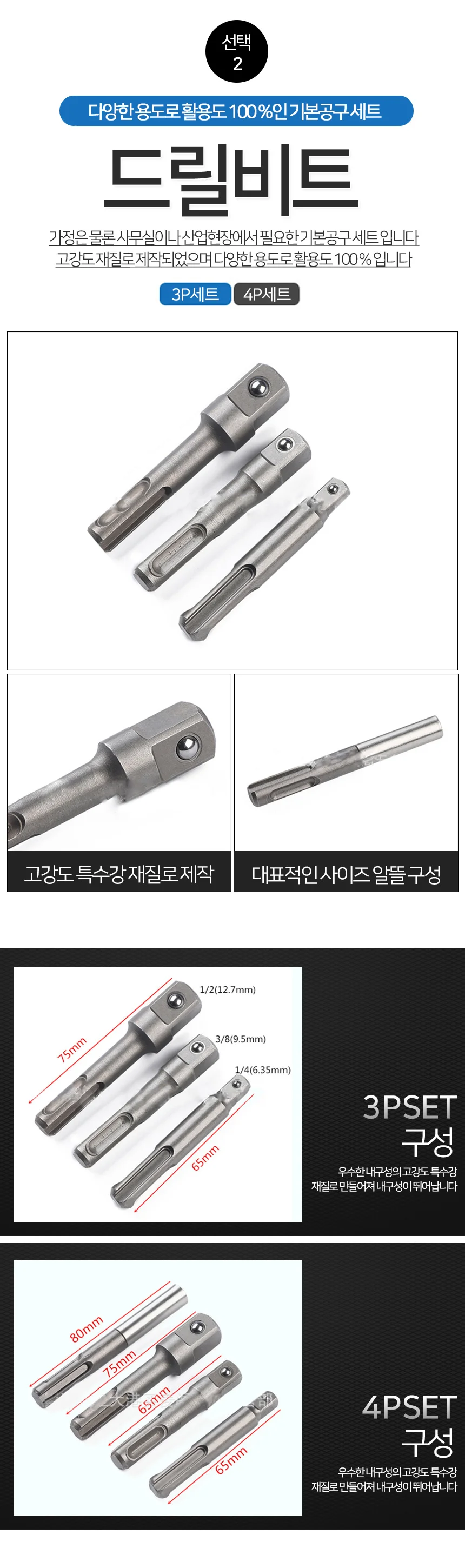 복스렌치 정비공구세트 수공구 40P 렌치세트 상세2