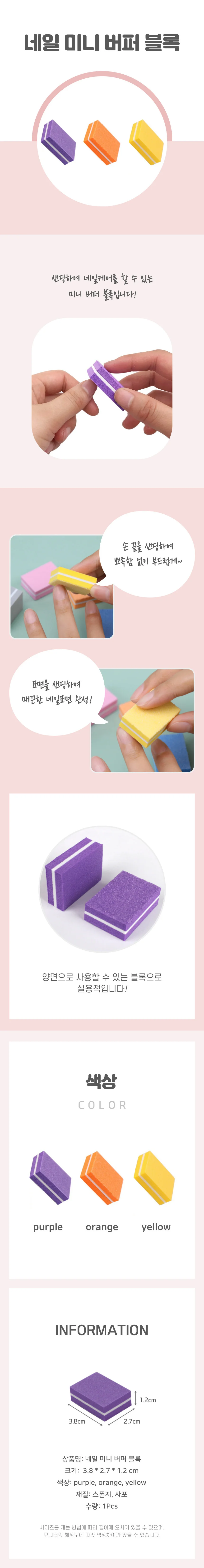 미니 광택 네일버퍼 상세4