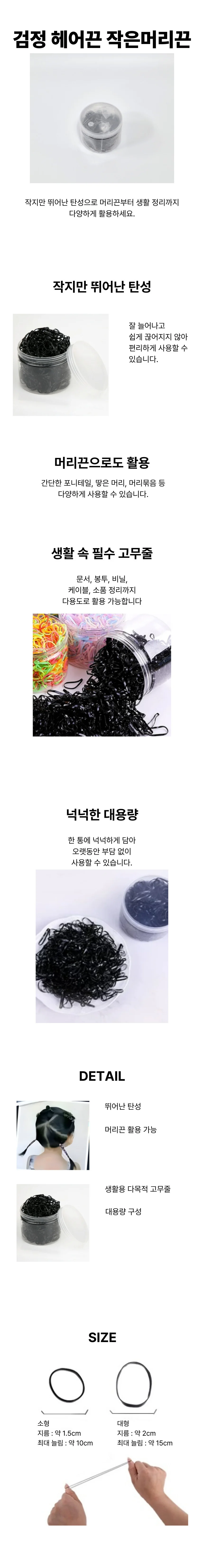 블랙 다용도 여자 헤어끈 상세1