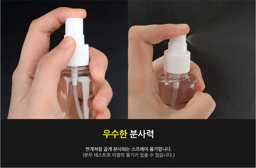 50ml 스프레이형 투명 용기 상세5