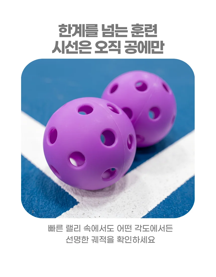 실내 트레이닝용 퍼플 패들 피클볼 26홀 상세5
