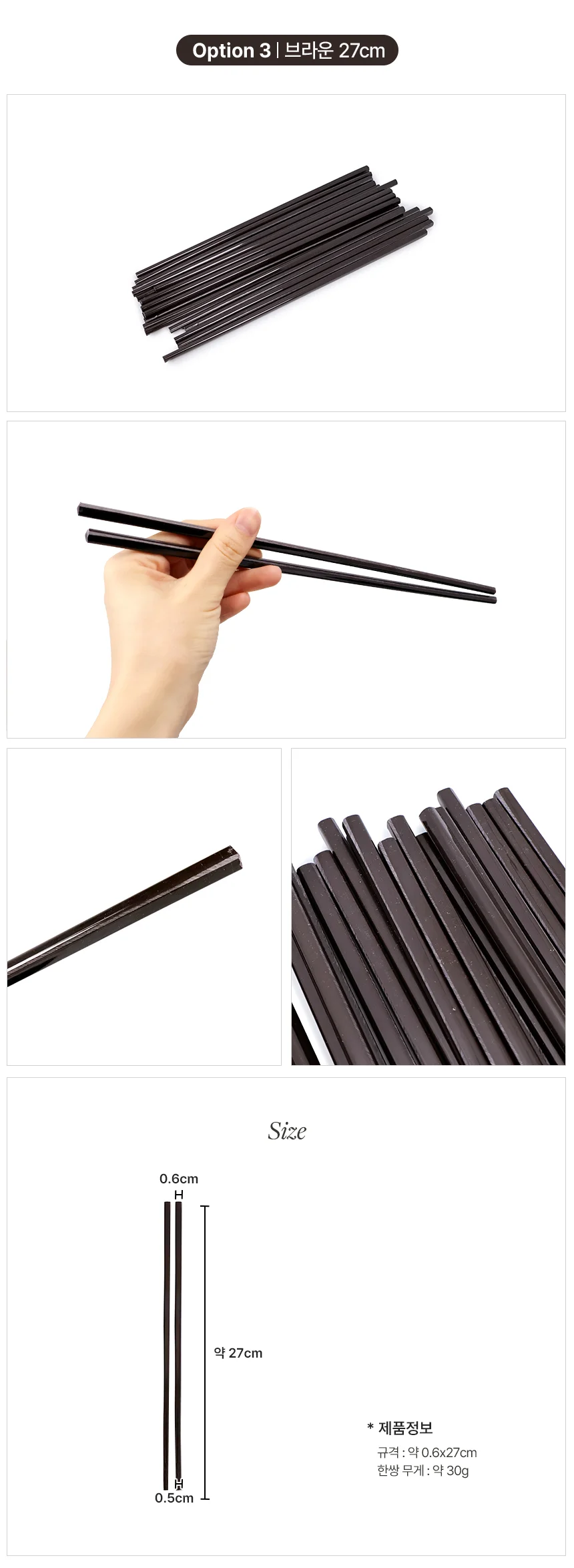 젓가락 멜라민젓가락 가정용젓가락 상세5