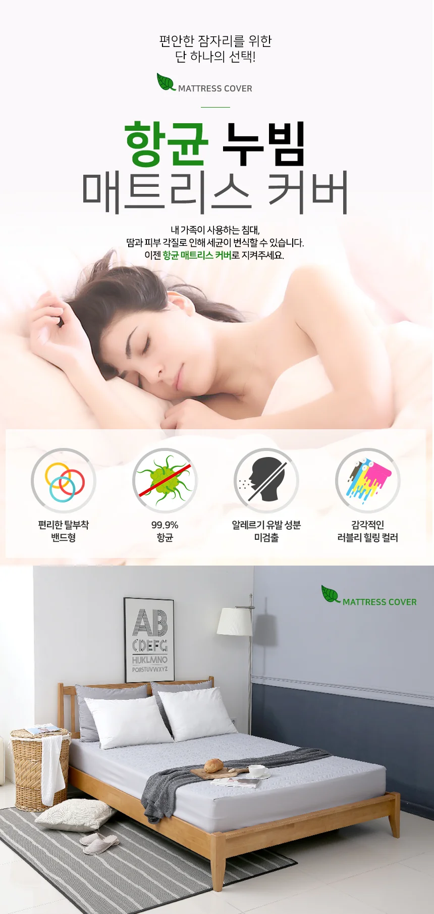 누빔 매트리스커버 슈퍼싱글/매트커버 패드 침구 시트 상세1