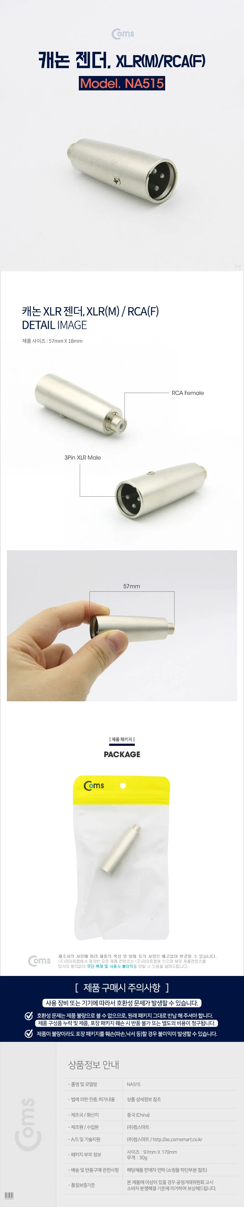 캐논 젠더 컨넥터 RCA(F) 오디오 변환 젠더 5.7CM 상세4
