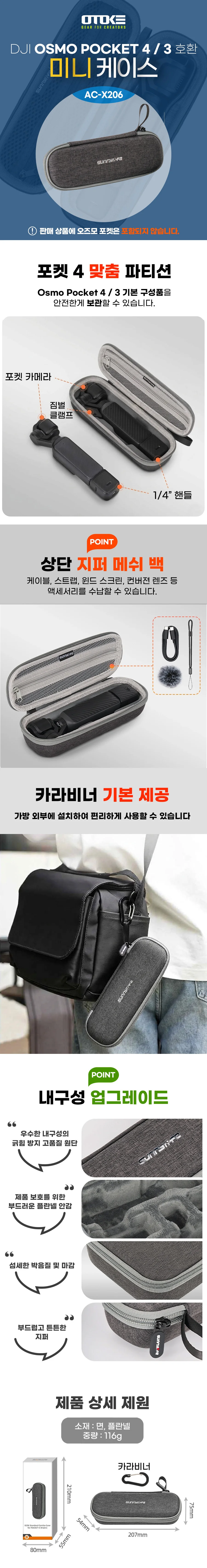 오즈모 포켓 4 콤팩트 미니 휴대용 가방 파우치 케이스 상세1