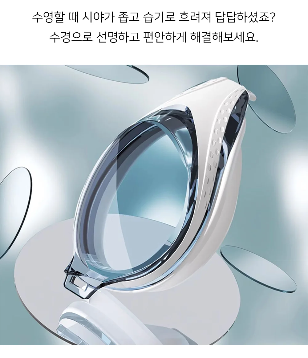 셀링온 안티포그 수경 상세2