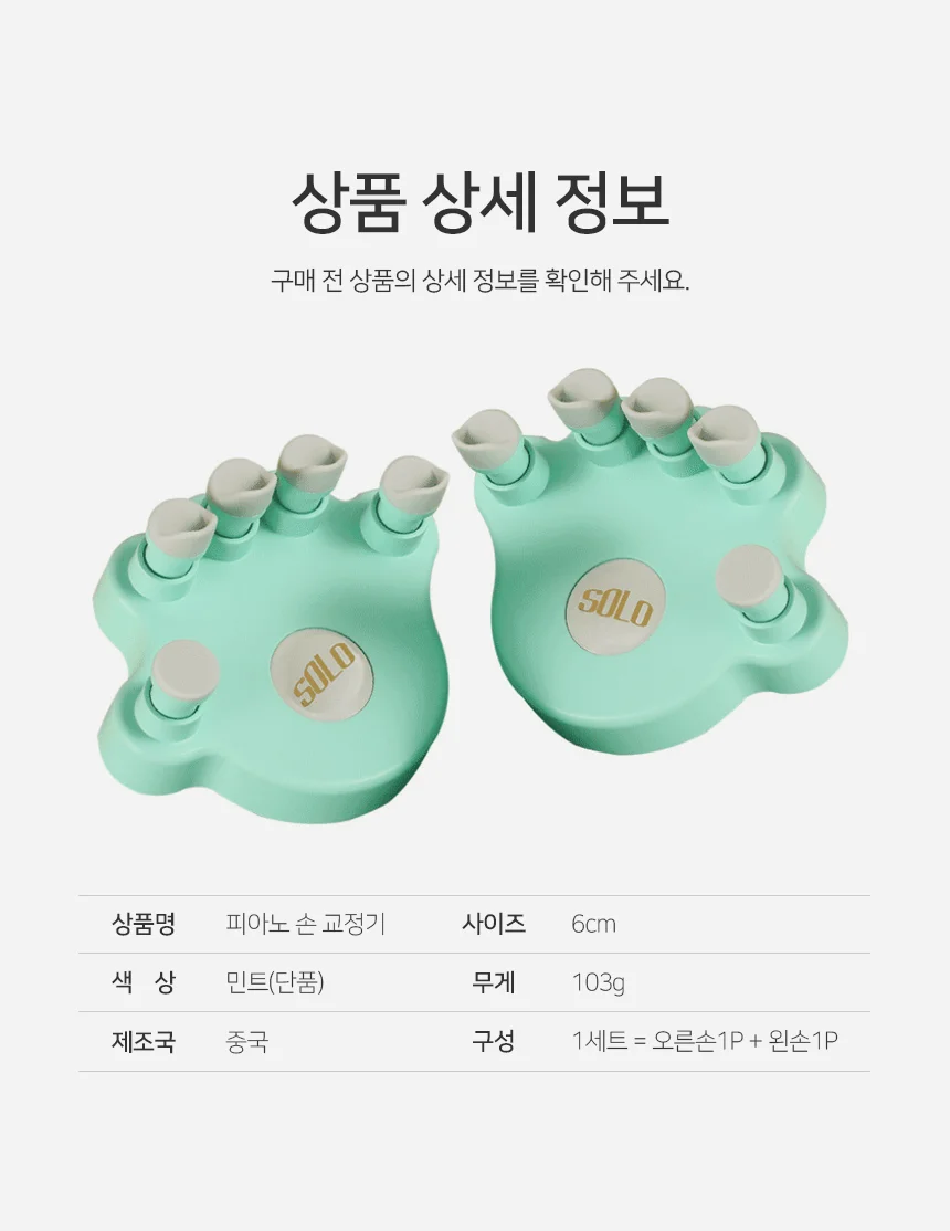 피아노 손가락 힘기르기 손모양 악력기 상세3