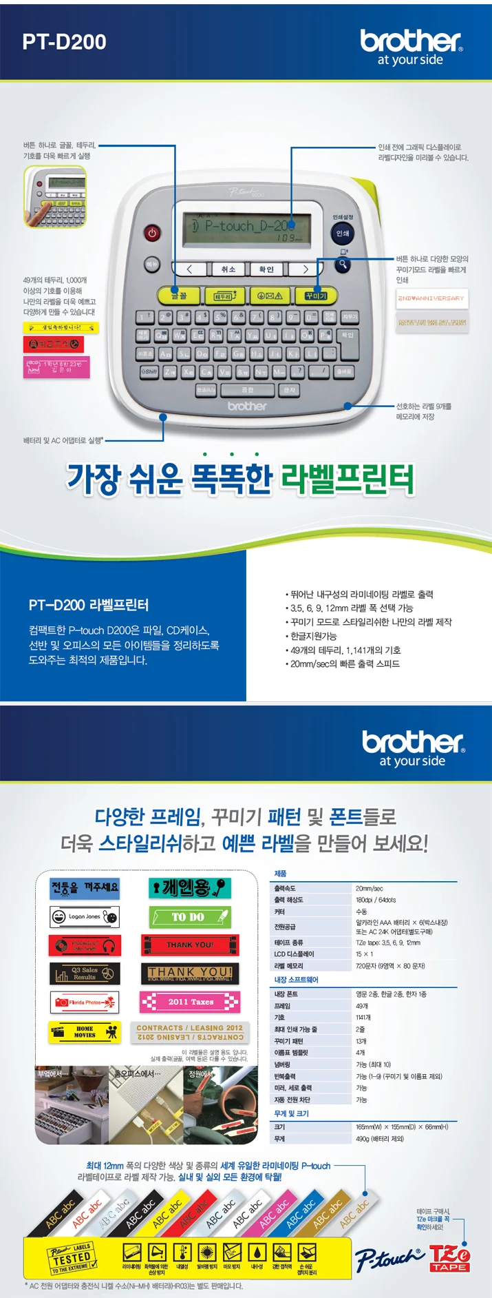 라벨프린터 PTD200 휴대용라벨프린터 네임프린터 가정용라벨기 상세1