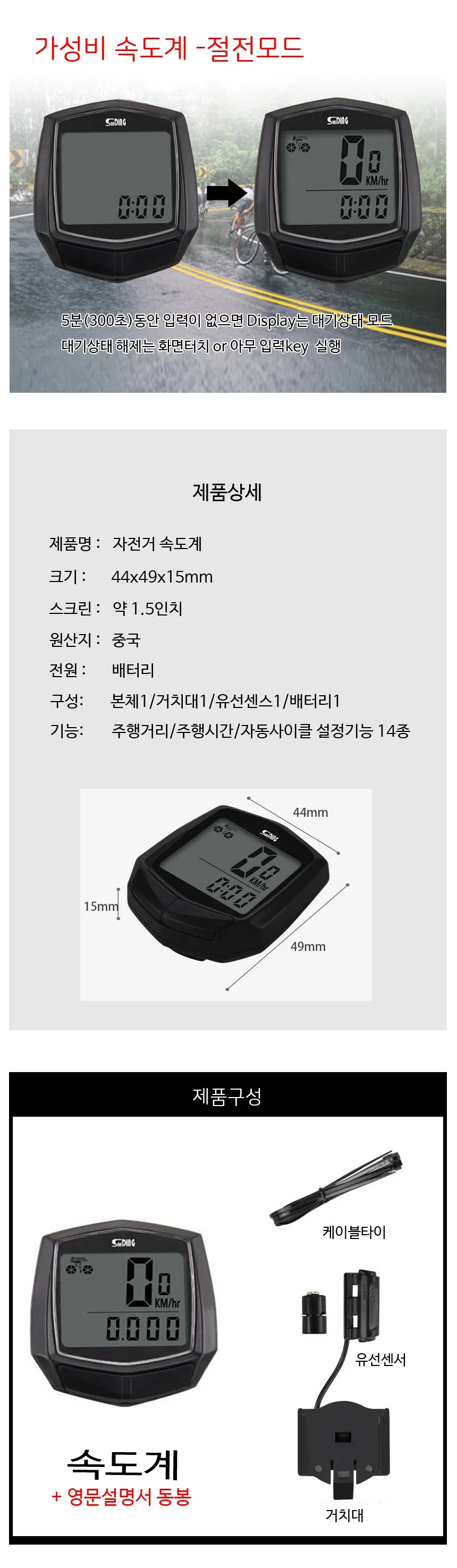 자전거 속도계 자전거 주행 속도계 디지털 사이클링 방수 유선 상세3