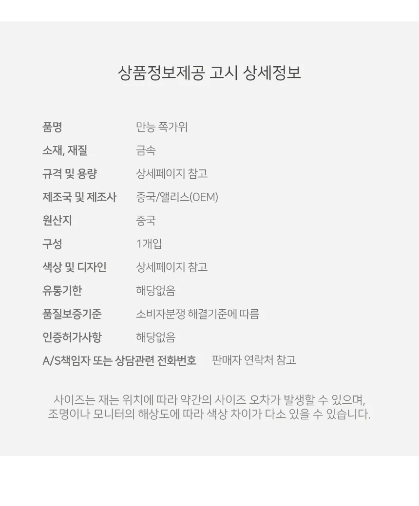 쪽가위 바느질가위 실밥정리 실뜨개 상세4