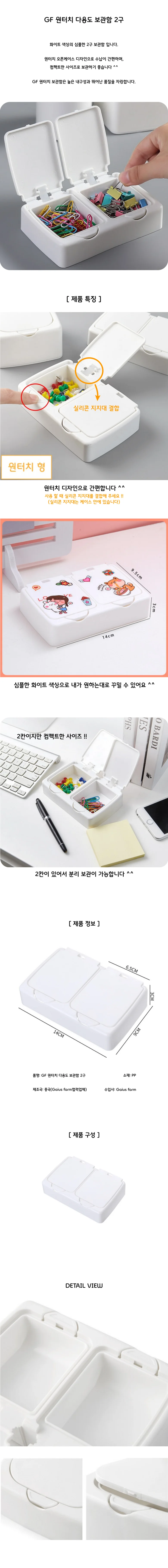 2구 정리 케이스 화장대 데스크 수납함 보관함 상세1