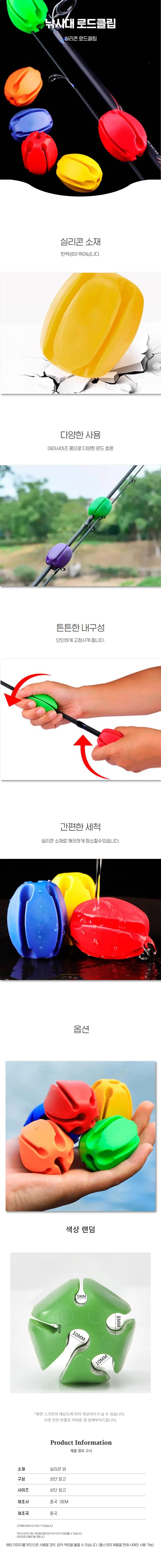 로드볼 낚시대 고정 에그볼 실리콘 보호 클립 홀더 상세1