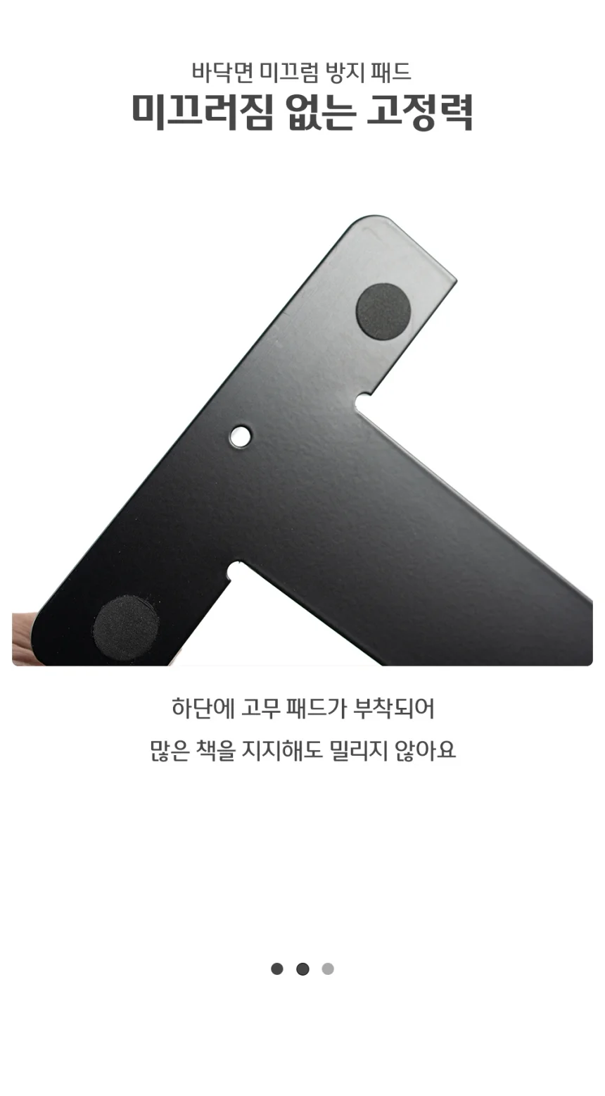 철제 북엔드 책꽂이 책선반 스탠드 책보관 책고정 상세5
