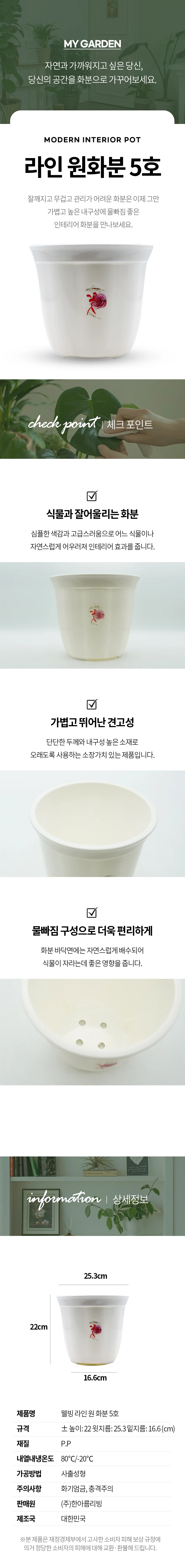플라스틱 화분 꽃병 인테리어 거실 분갈이 화분 5호 상세2