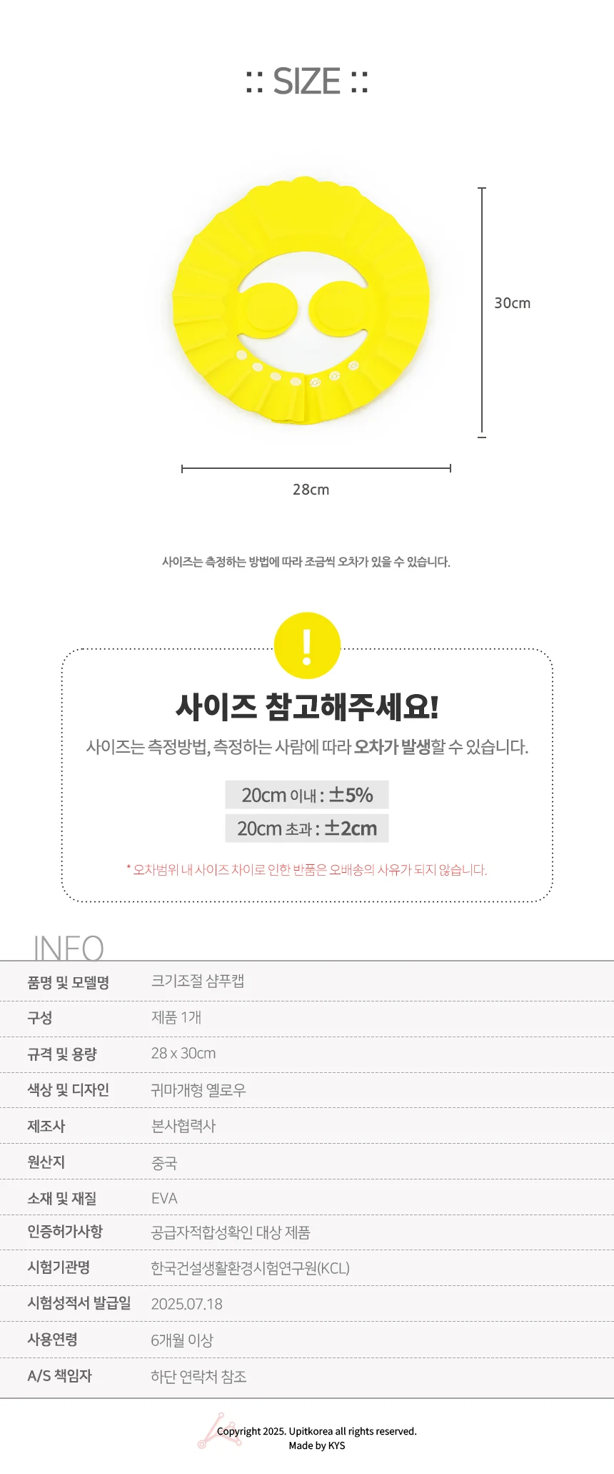 크기조절 샴푸캡 1p 귀마개형 옐로우 상세2