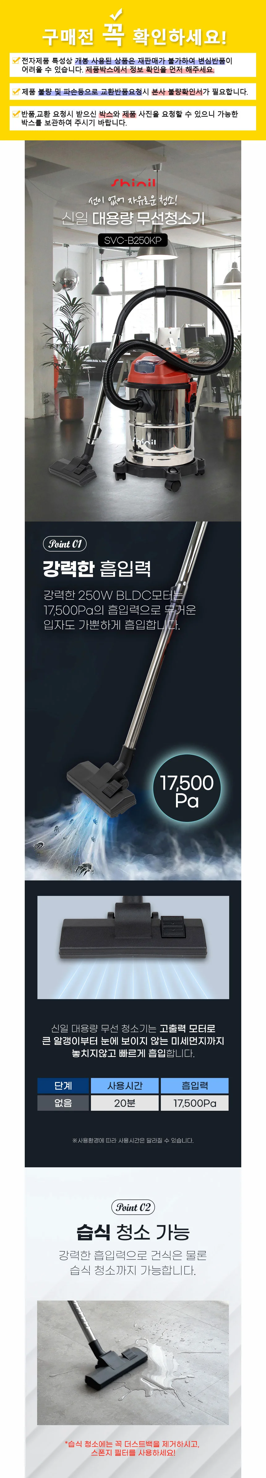 신일 업소용 무선 진공청소기 SVCB250 업소용청소기 무선청소기 상세1