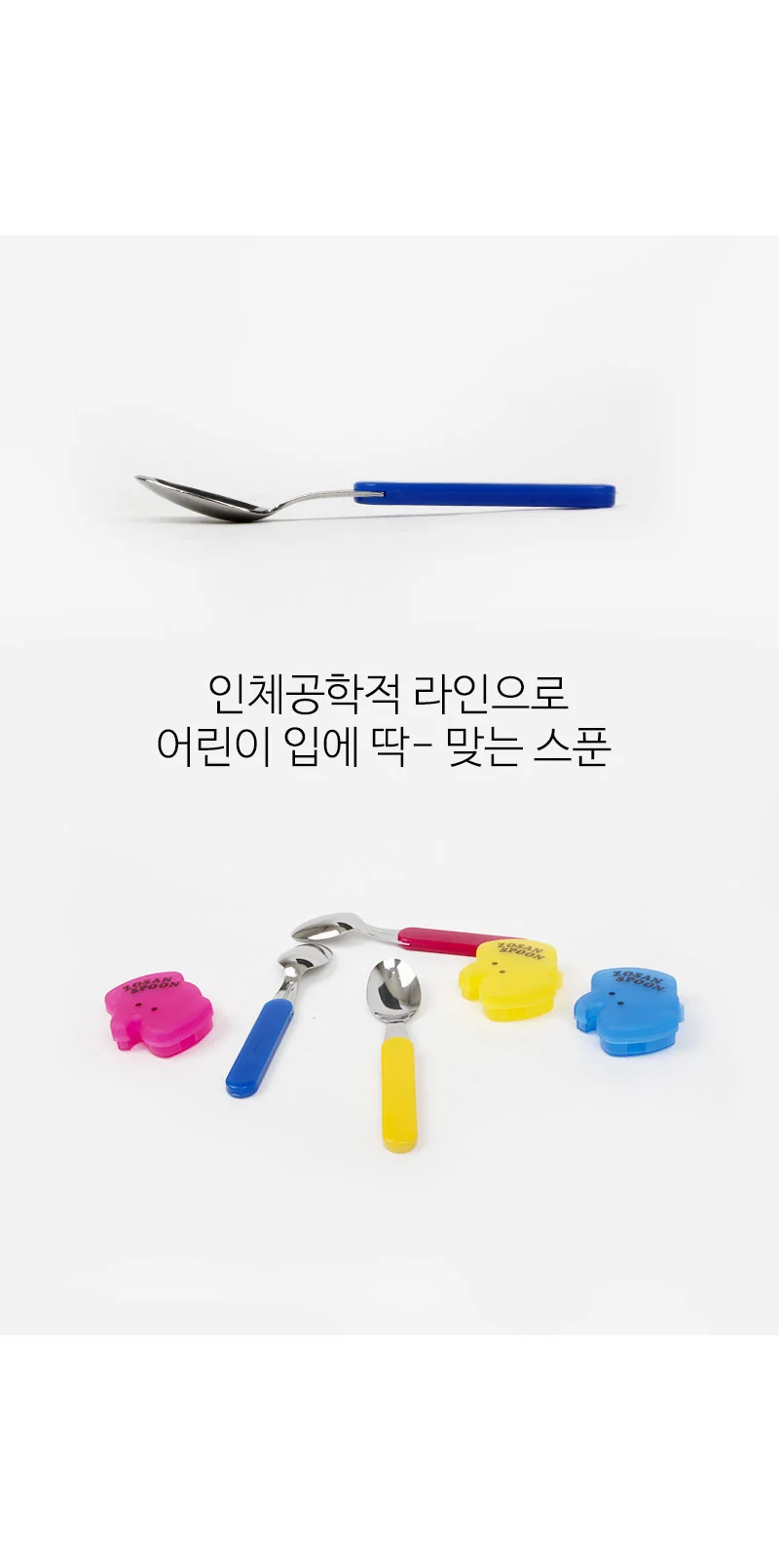 휴대용 케이스 스푼 유치원숟가락 어린이집간식숟가락 상세2