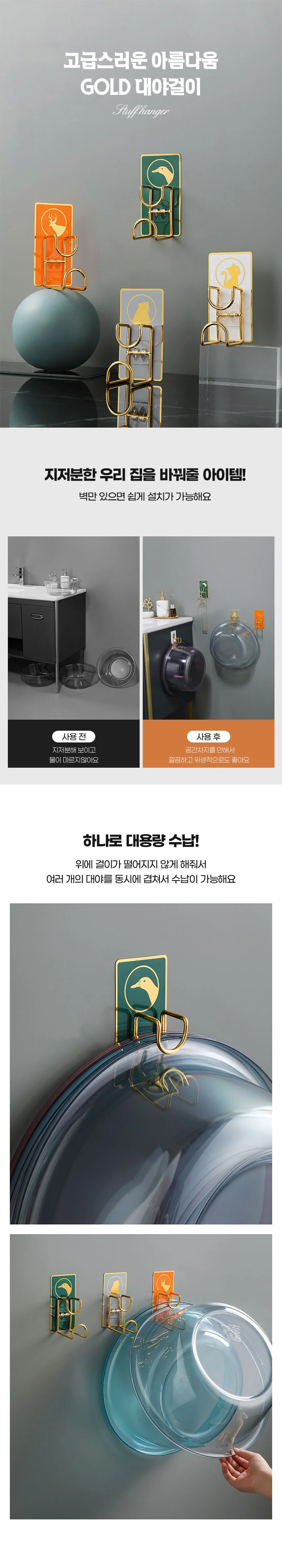 욕실세수대야거치대 욕실대야걸이 세수대야받침대 욕실걸이 다용도걸이훅 화장실세수대야걸이 상세이미지