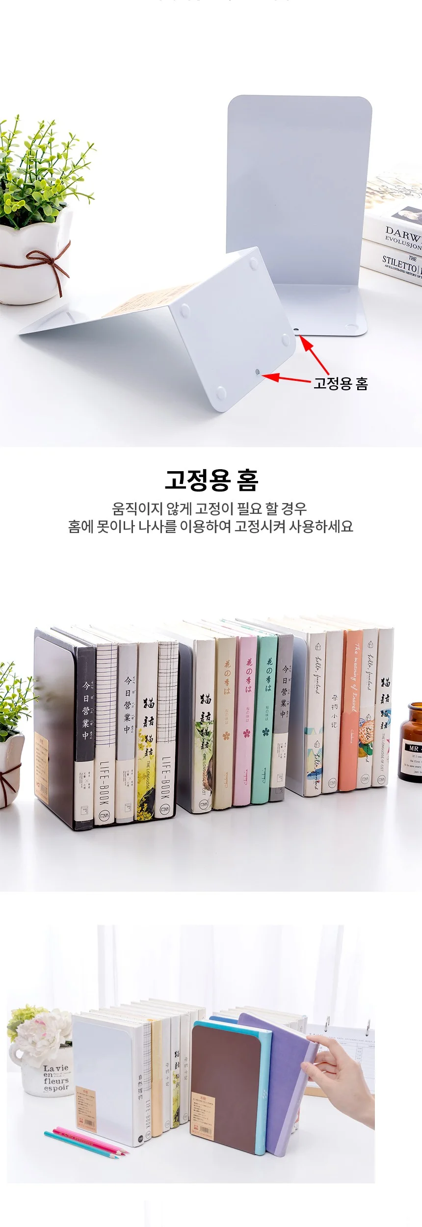 L형 클래식 스틸 북엔드 2P 상세4