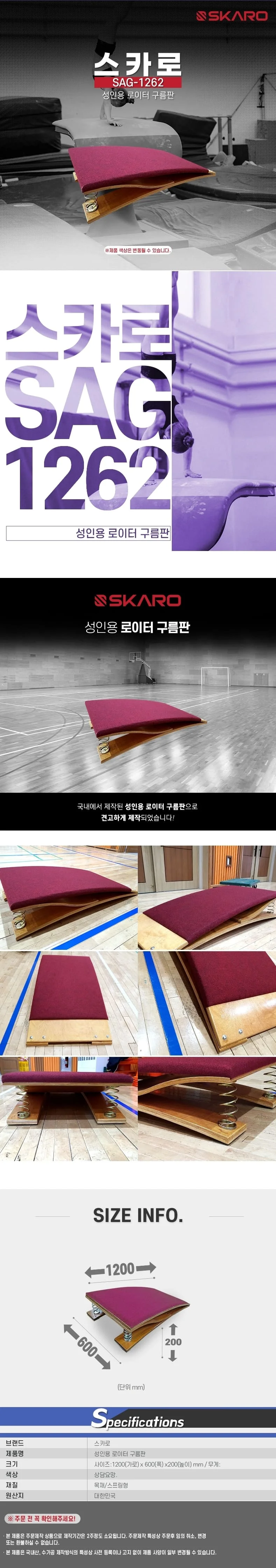 나무뜀틀 학교 체육관 전용 로이터 구름판 뜀틀 발판 상세1