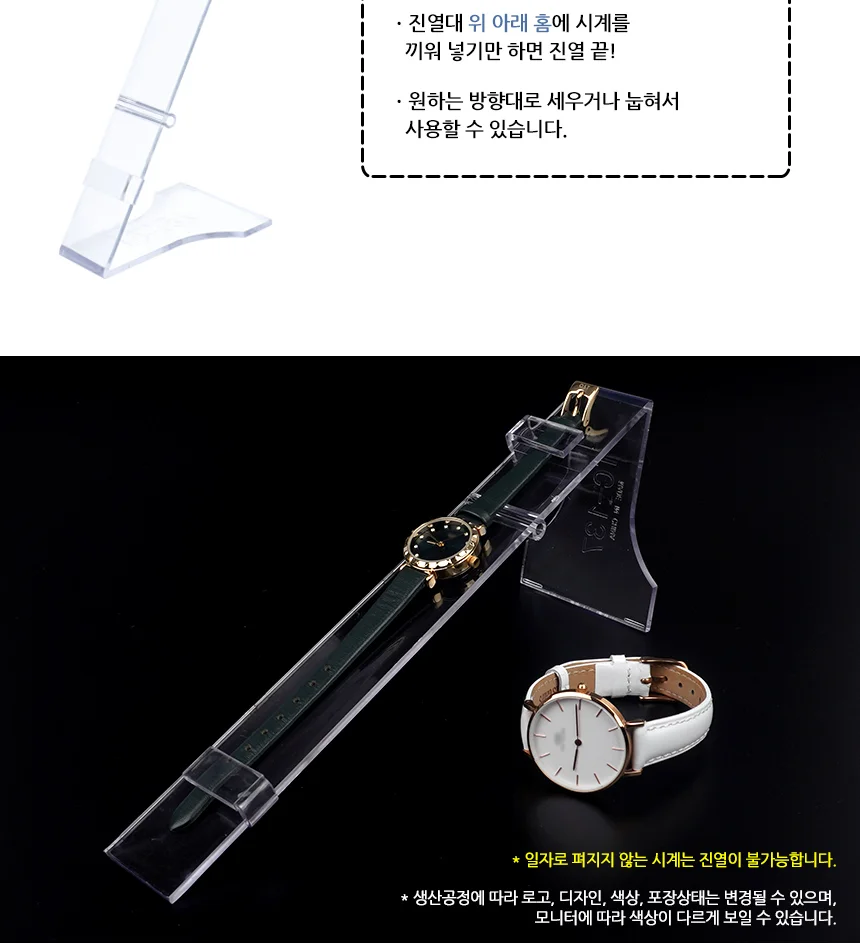 시계 진열대 보관 전시 걸이대 투명 워치 스탠드 상세5