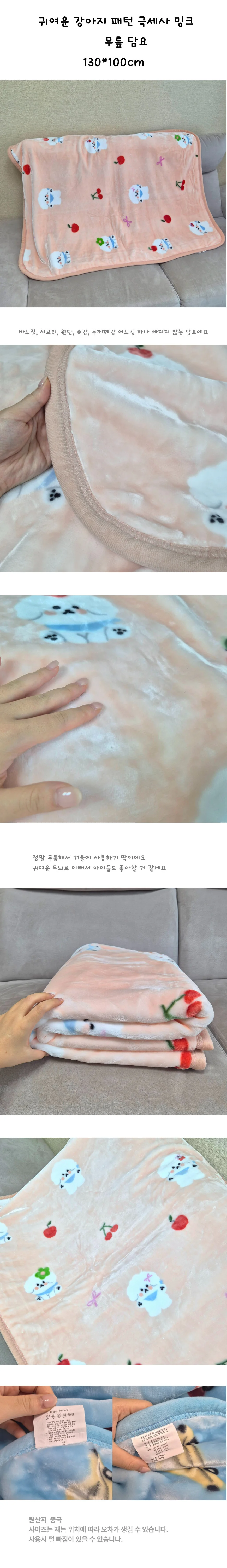 체리 댕댕이 살구색 극세사 무릎담요 100x130cm 겨울 이불 블랭킷 상세1