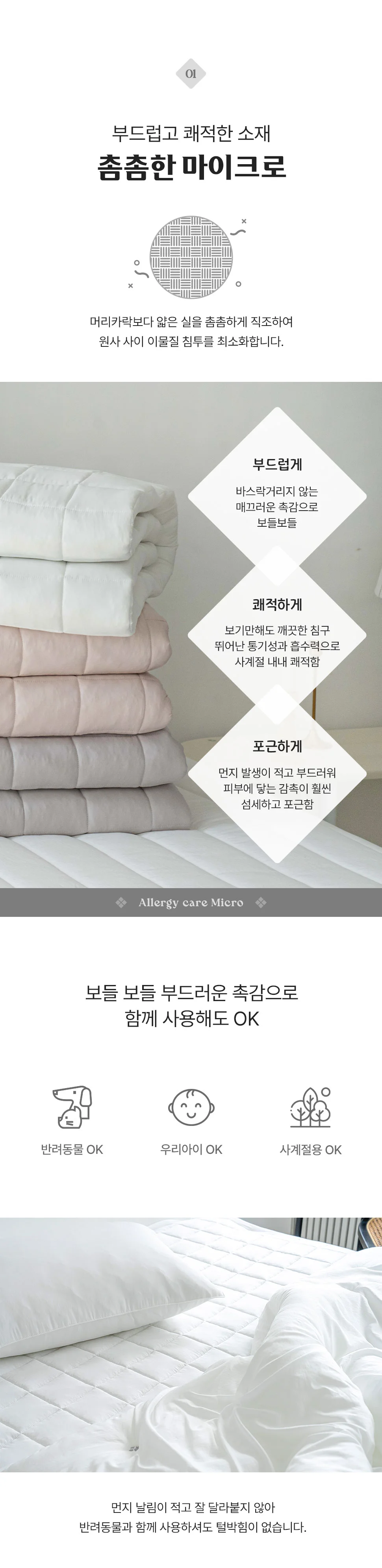 소소한습관 도매 업장용 밴딩카페트 다이아나 극세사 상세3