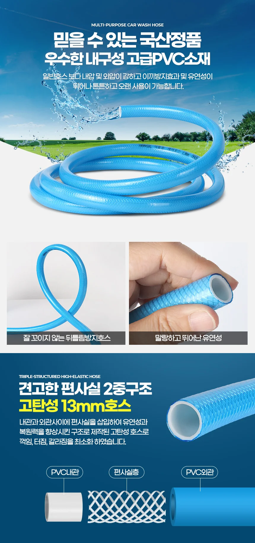 마켓다인 세차 청소용 긴 물호스 정원호스 긴호수 상세5