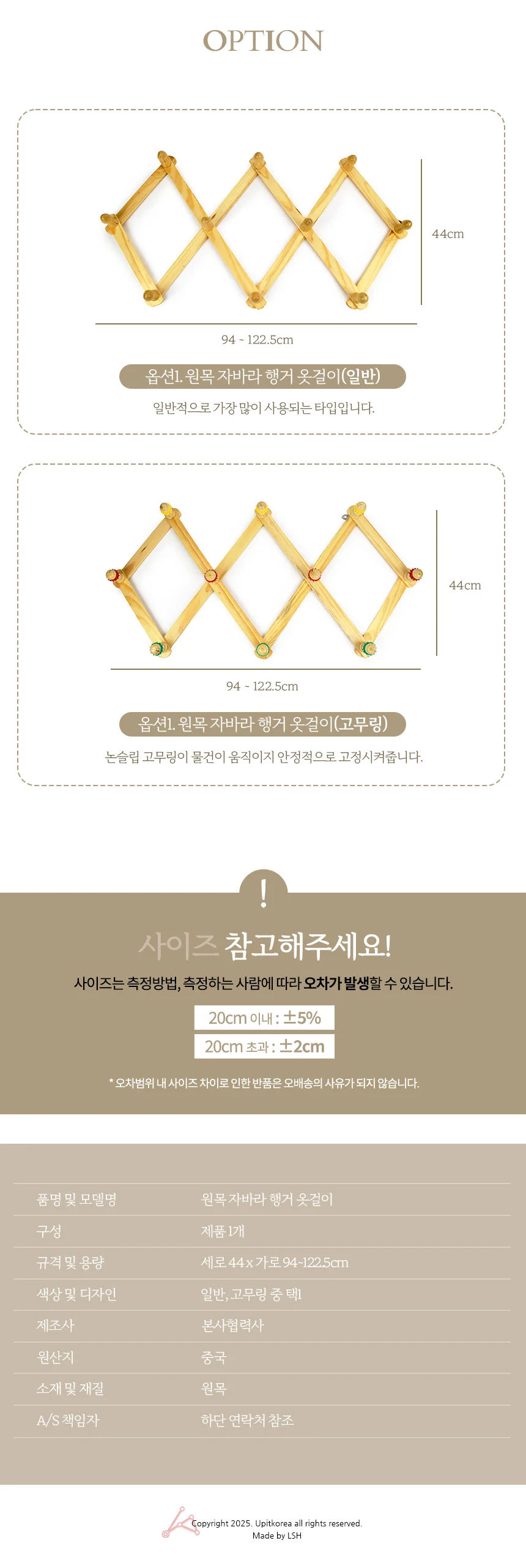 원목 자바라 행거 옷걸이 벽고정걸이 벽걸이옷걸이 상세3