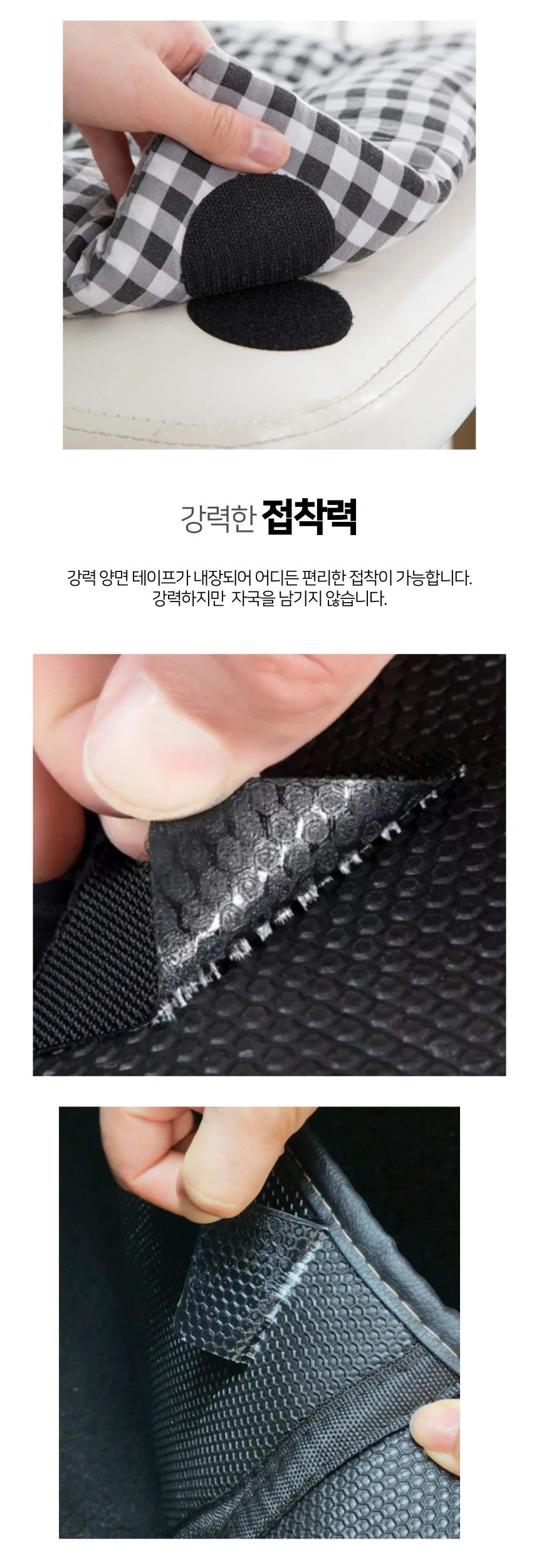매트 이불 카페트 고정용 찍찍이(사각) 상세3
