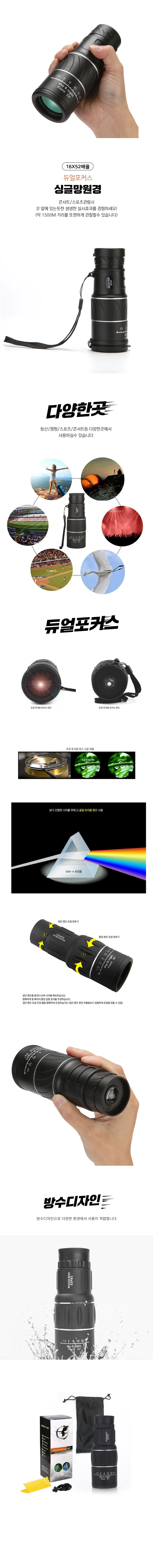 초광 투과율 16배율 스포츠 콘서트 단망경 상세1