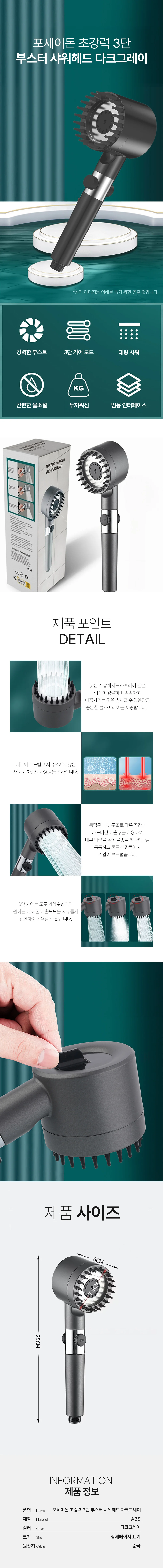 샤워헤드 그레이 샤워기헤드 온오프샤워기헤드 고압샤워기헤드 상세1