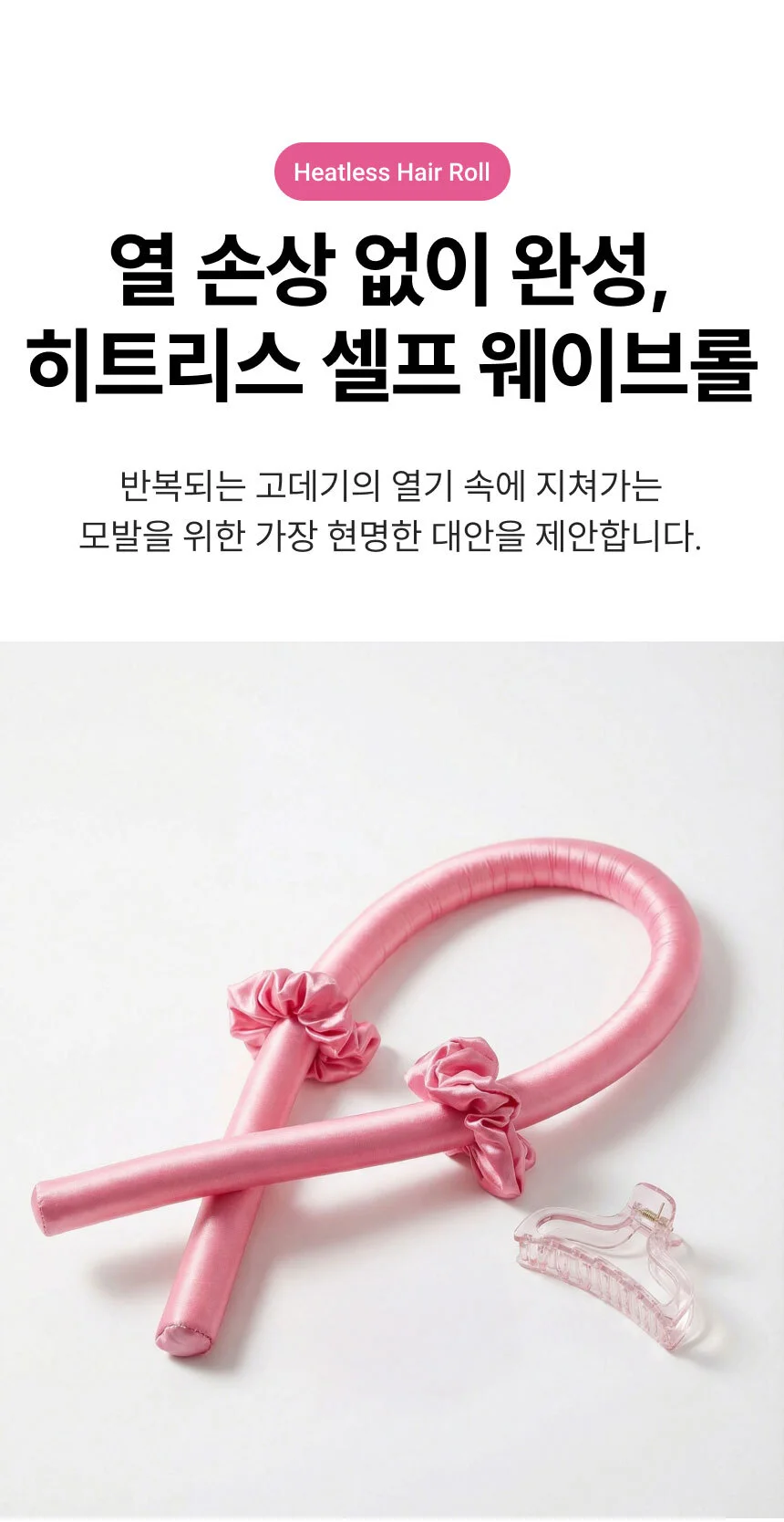 구르프 볼륨 웨이브롤 펌 웨이브 구루프 머리 상세1