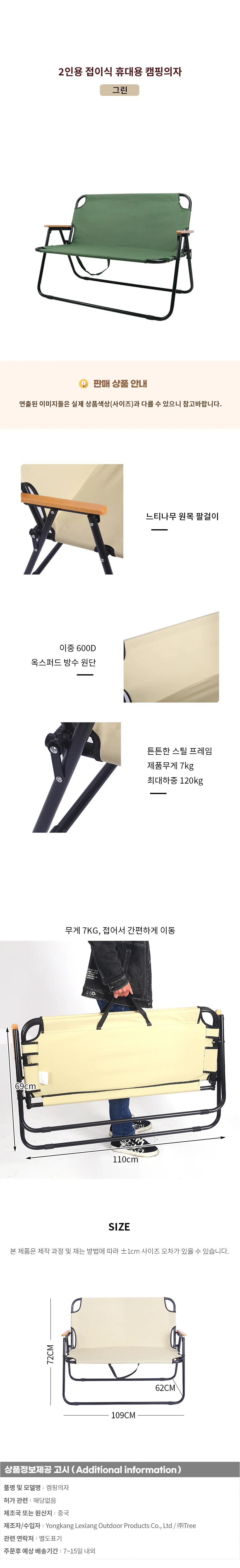 2인용 접이식 캠핑의자 (그린) 상세1