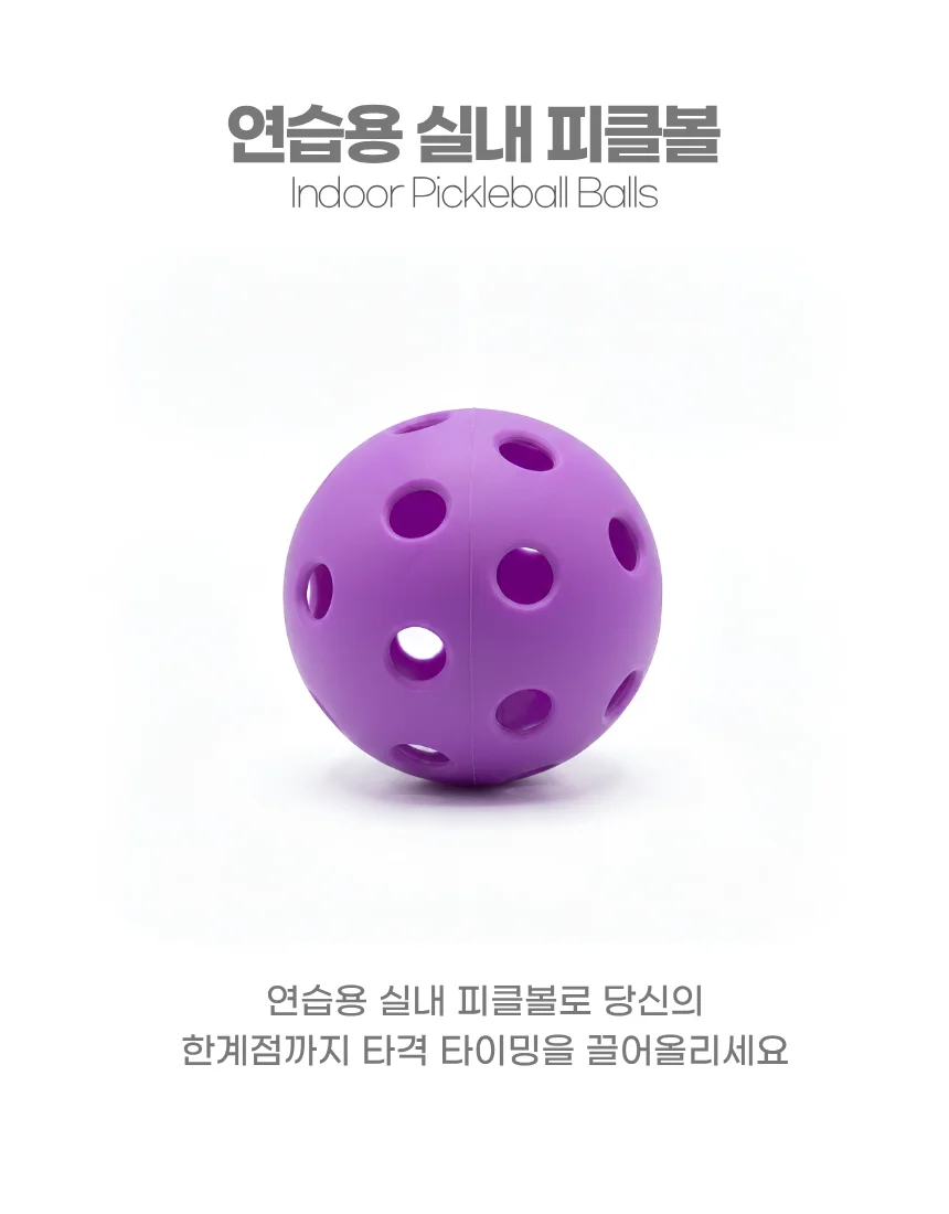 실내 트레이닝용 퍼플 패들 피클볼 26홀 상세3