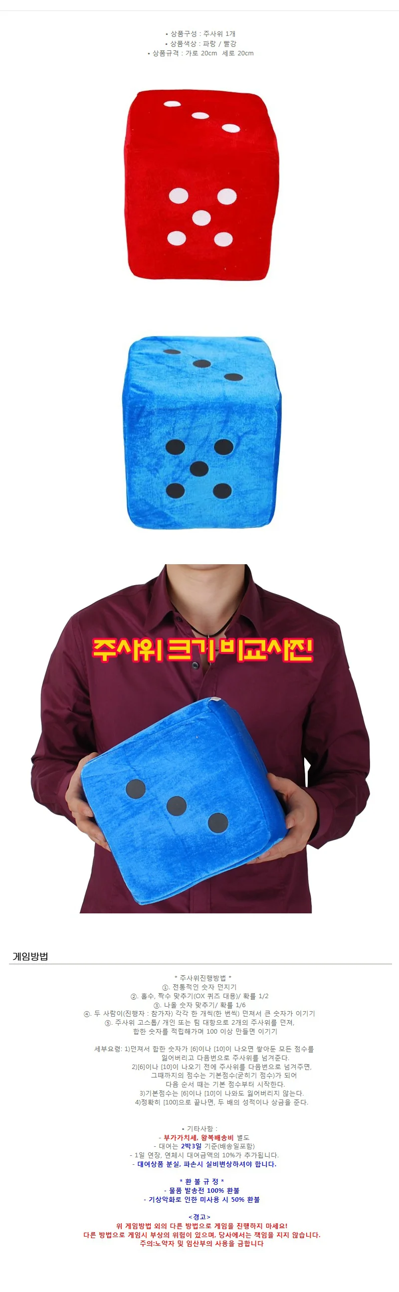 놀이와행사 주사위 학교 체육 운동회 주사위 20x20xm 상세2