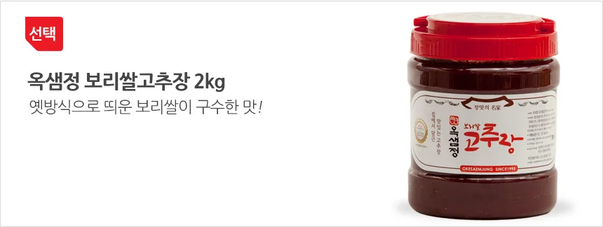 국산콩 100%로 만든 된장 2.3kg 상세3
