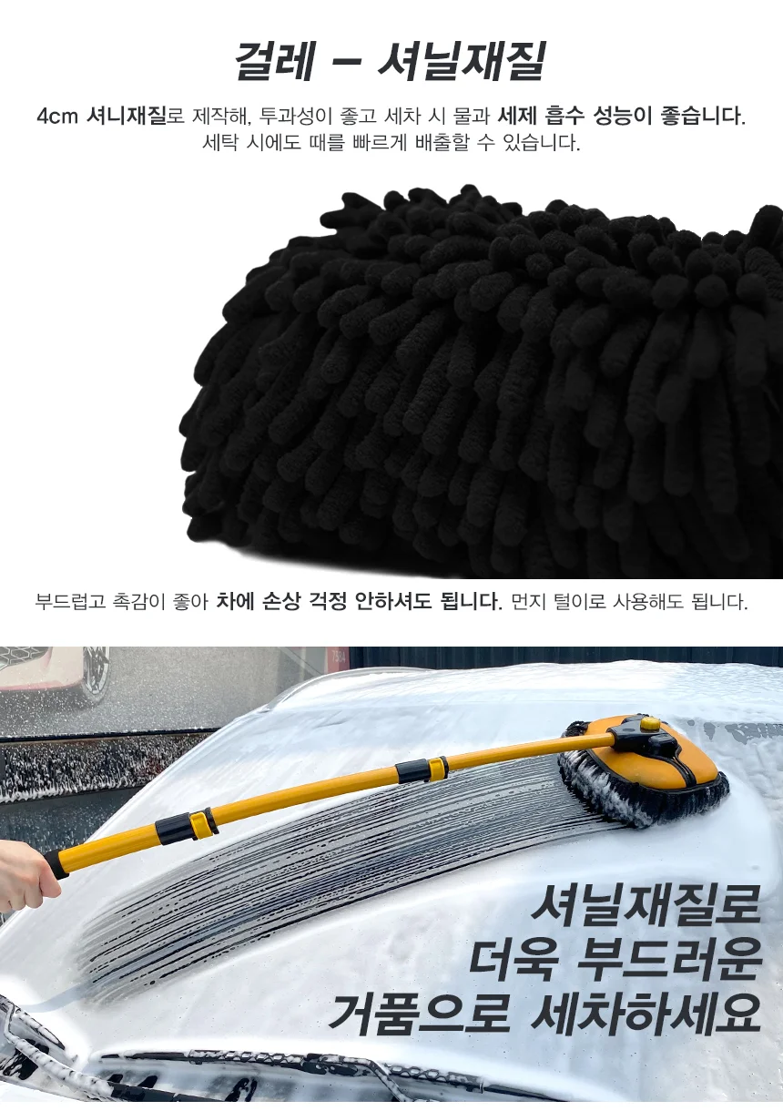 3S 세차밀대 세차걸레 세차용품 H타입 휘어진 디자인+추가걸레2개 상세5