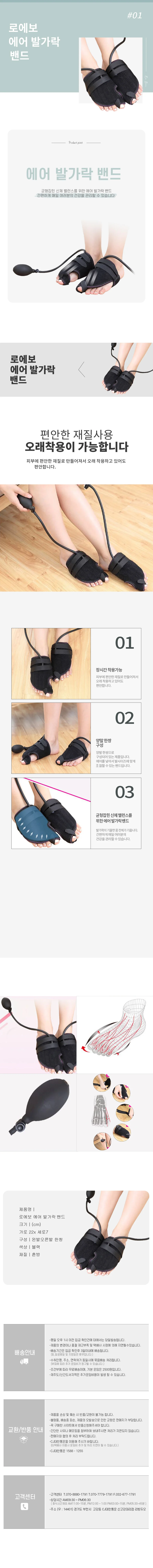 내발에 딱 맞게 밀착 에어 발가락 교정밴드 1켤레 상세1