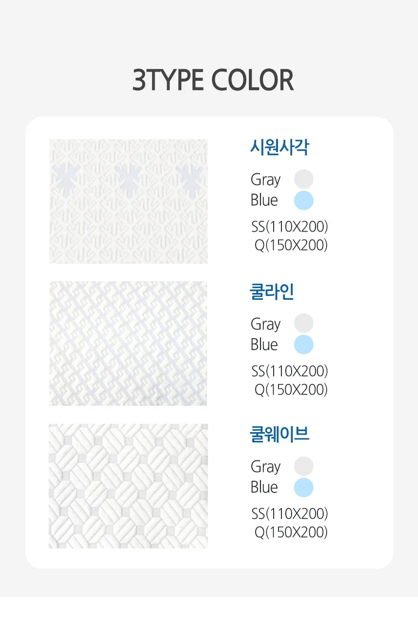 냉감패드 아이스 냉감매트 침대패드 고정밴드 슈퍼싱글 상세5