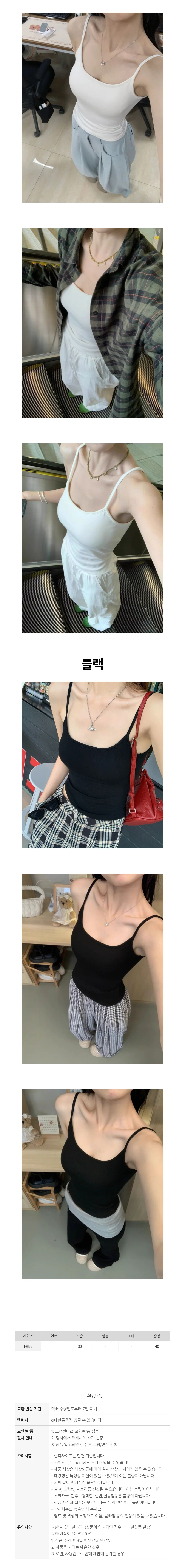 끈나시 이너 탑 캡내장 상세2