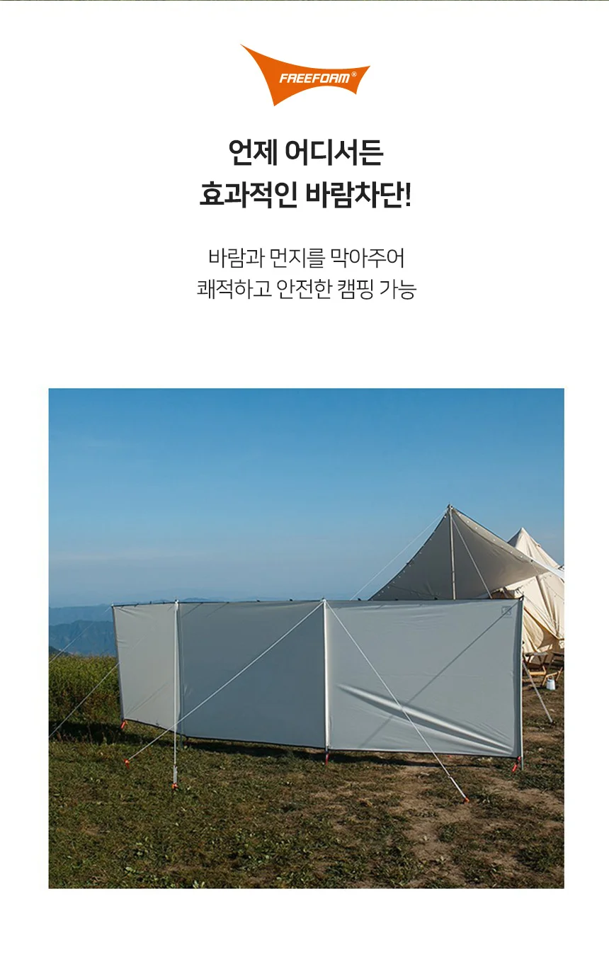 야외 캠핑 차박 윈드스크린 4.4m 타프 그늘막 사이드월 바람막이 상세3