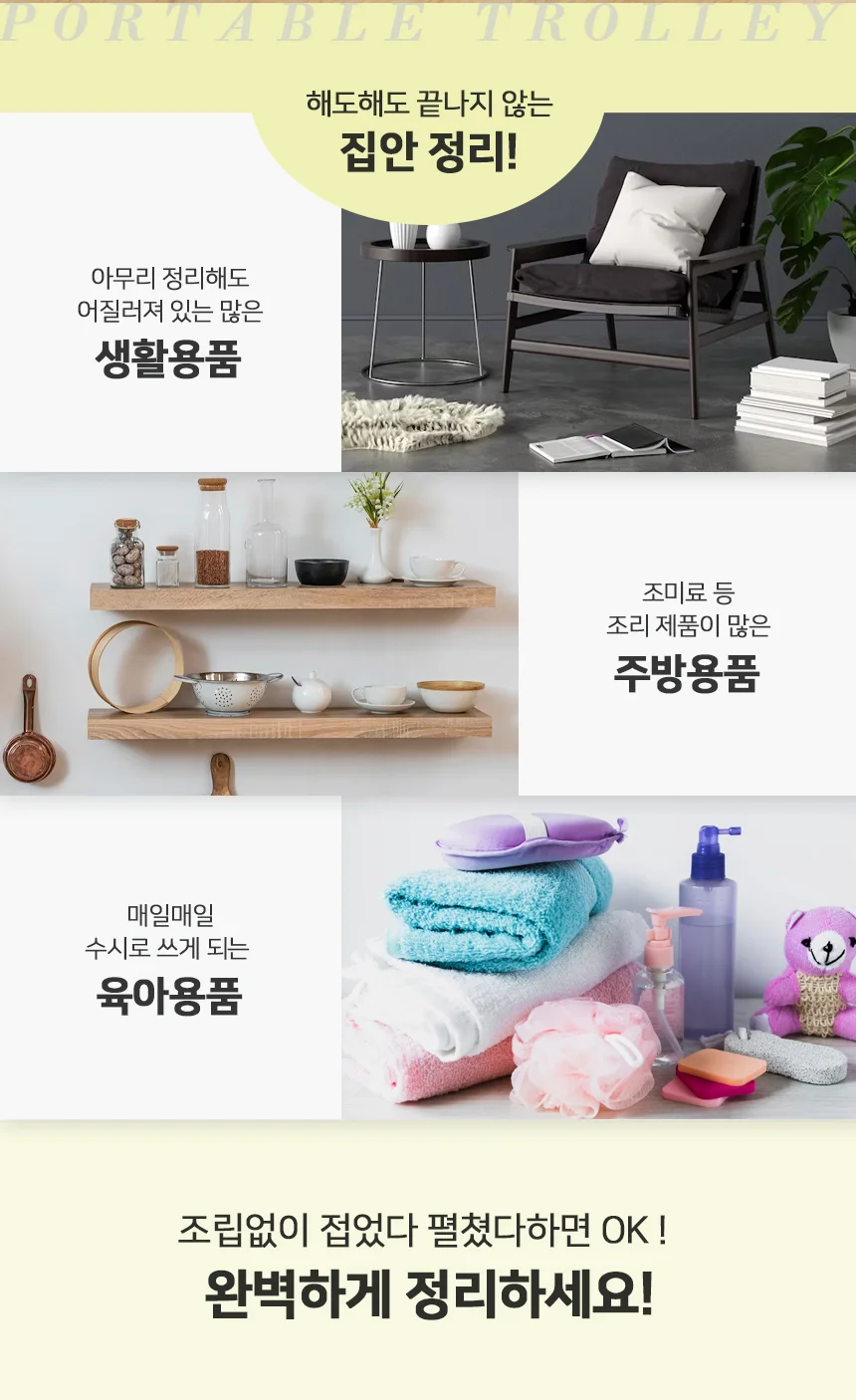 무조립 접이식 3단 트롤리 손잡이 이동식 선반 카트 상세2