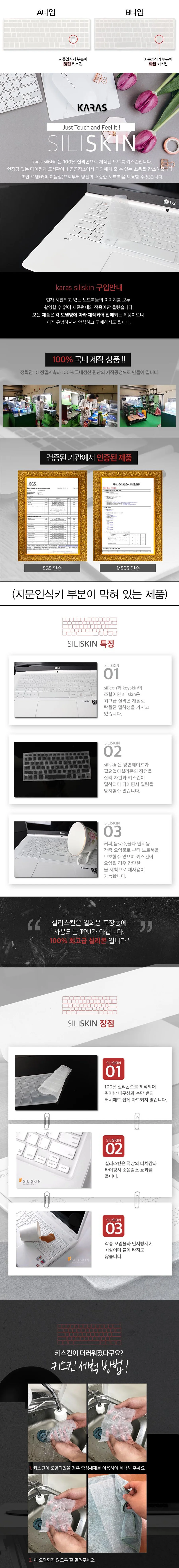 노트북필름 NT950XED-KC51S 노트북키스킨 B타입 키스킨 상세1