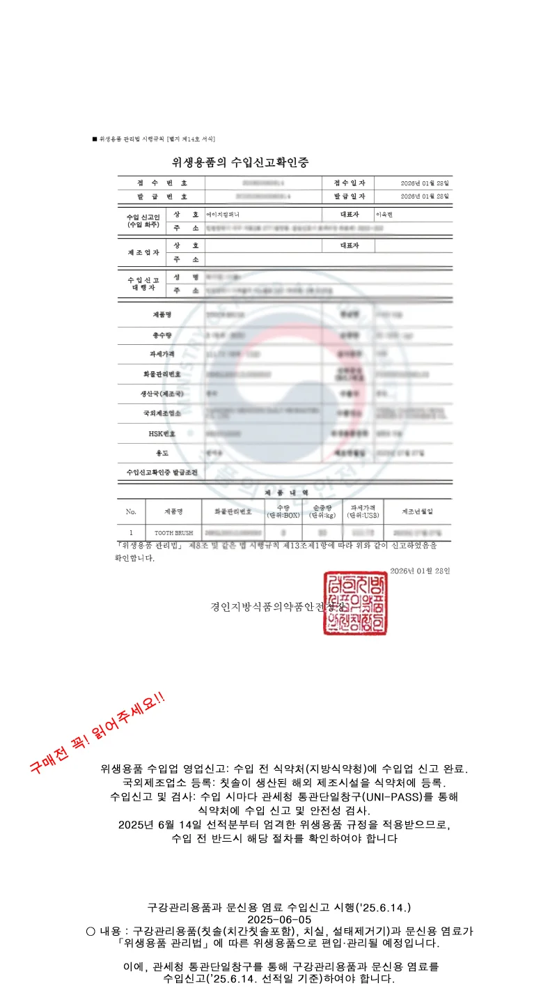 식약처인증 클래식 빅헤드 미세모 칫솔 HCP-1009363 상세1